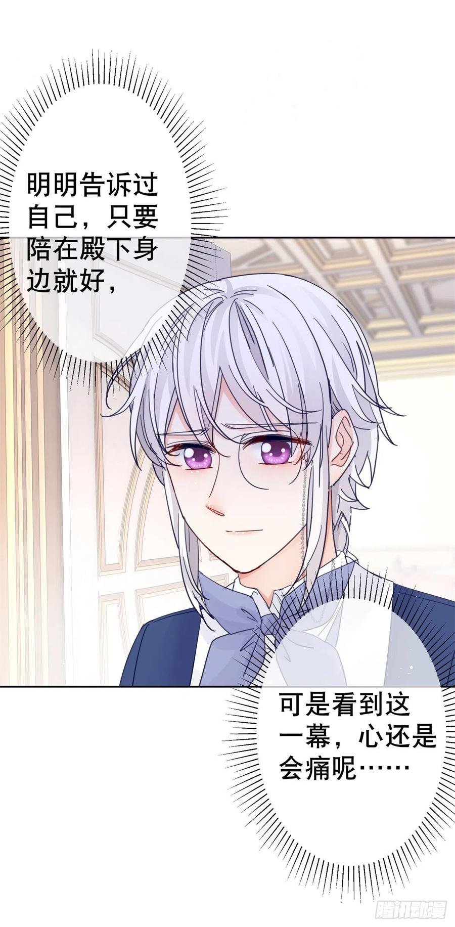 第75话 到底谁在吃醋？