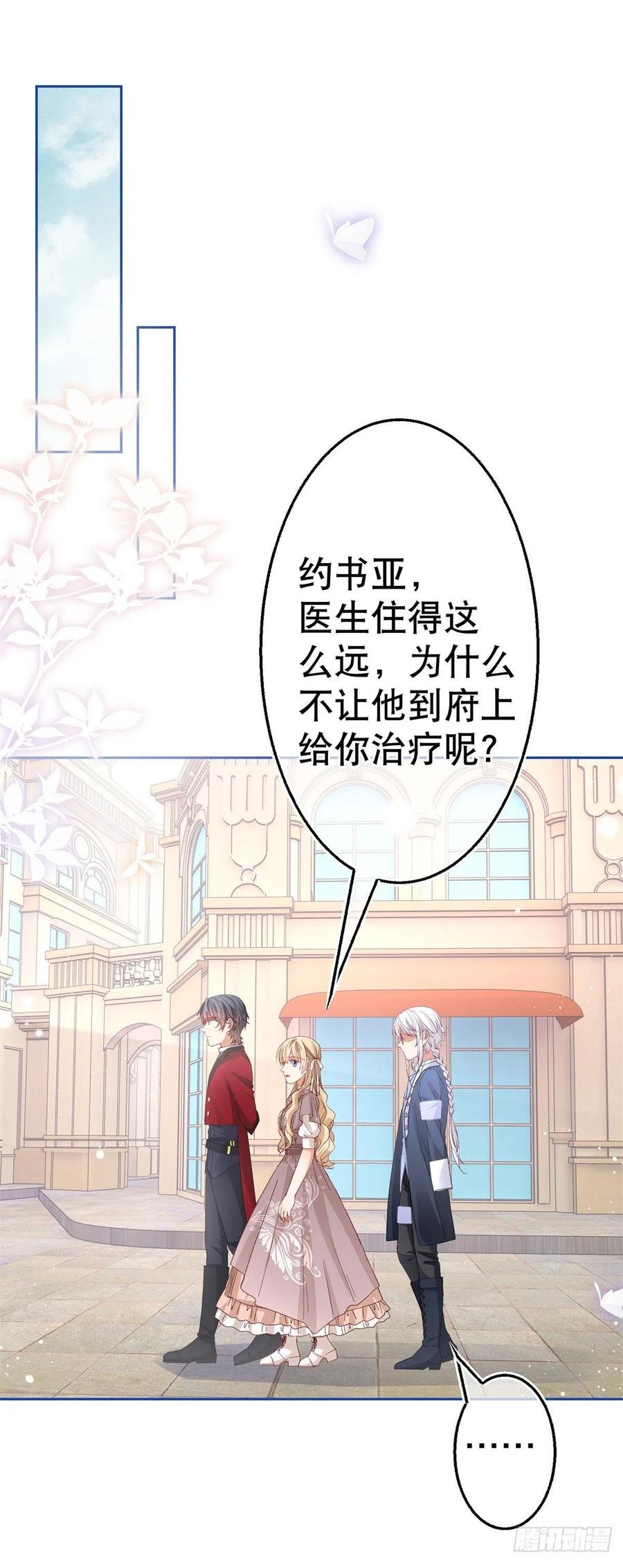 第76话 奥蒂被送走