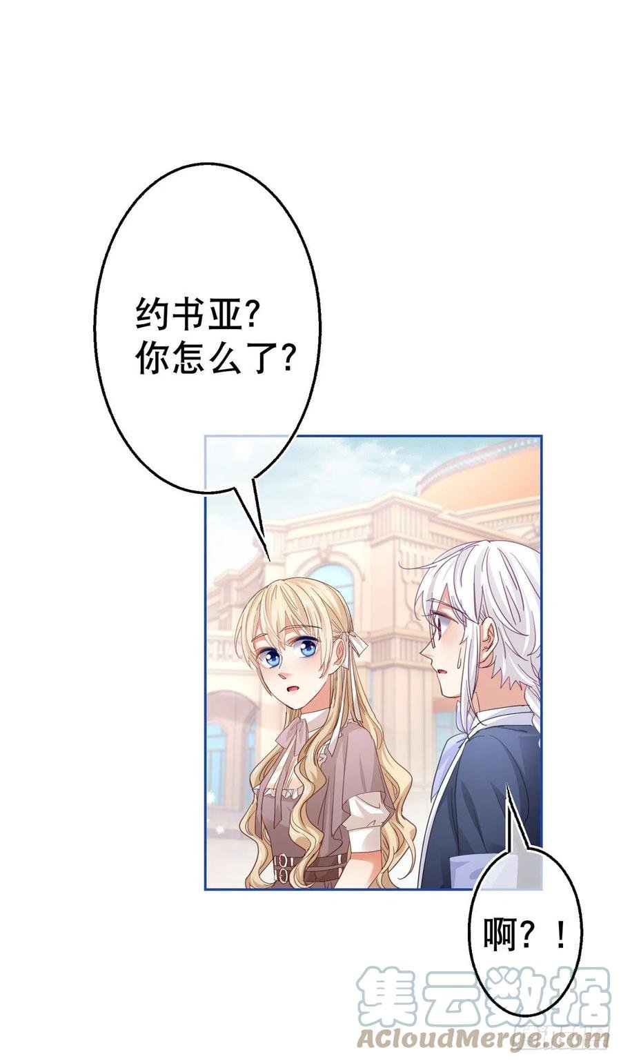 第76话 奥蒂被送走
