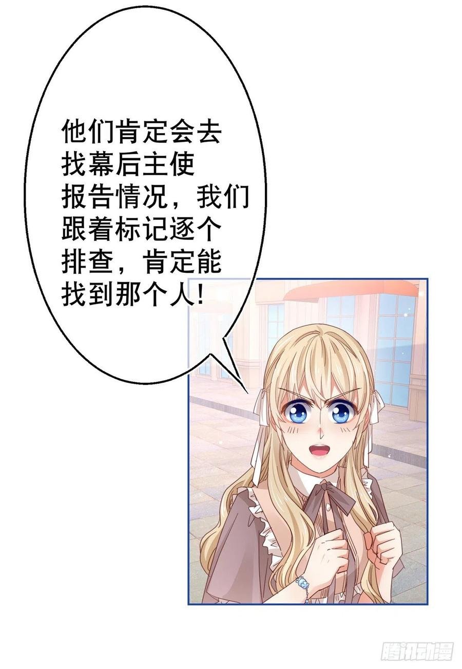 第76话 奥蒂被送走