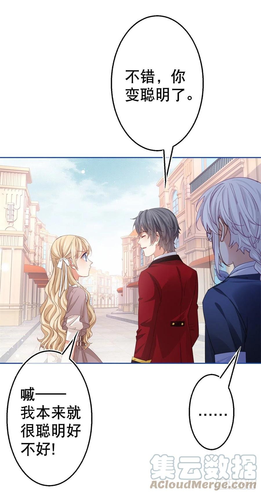 第76话 奥蒂被送走