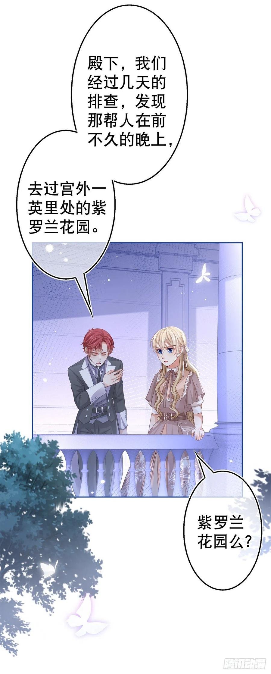 第76话 奥蒂被送走