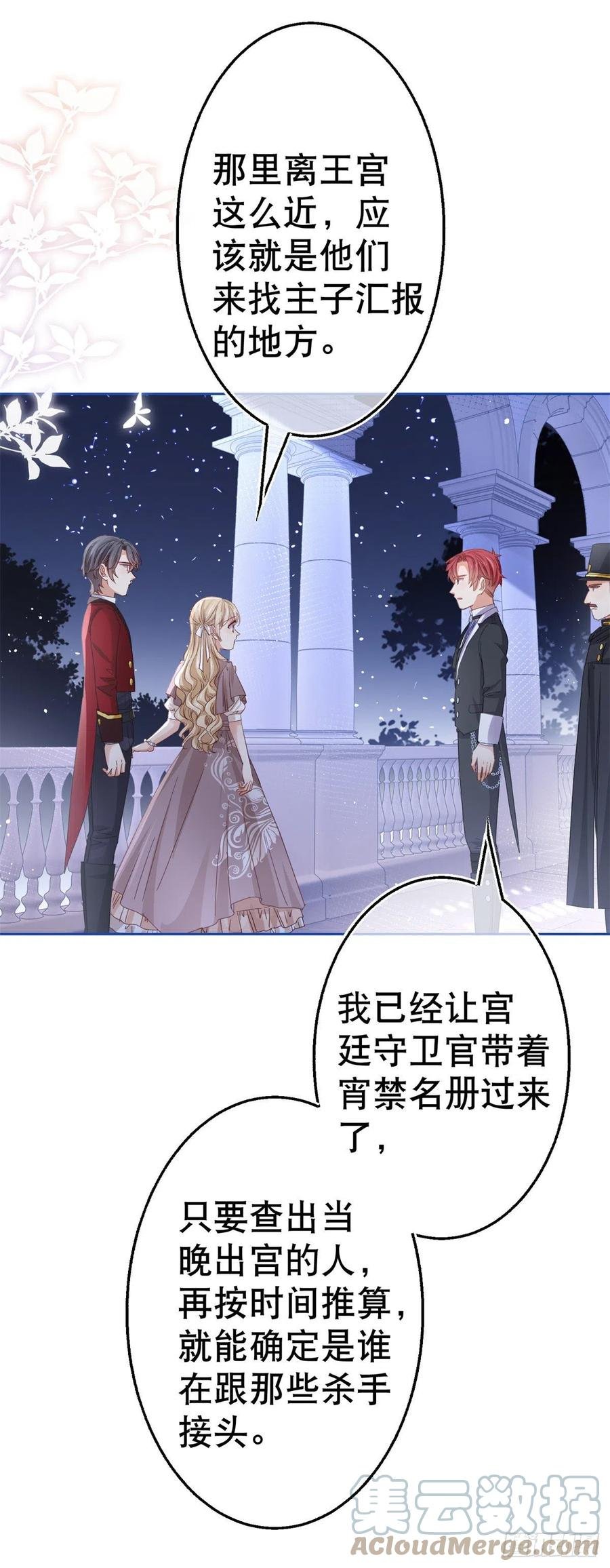 第76话 奥蒂被送走