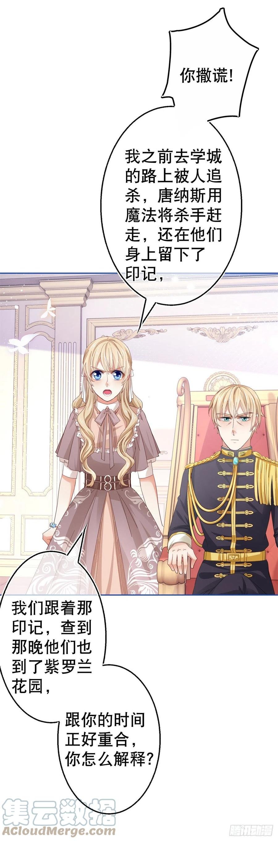 第76话 奥蒂被送走
