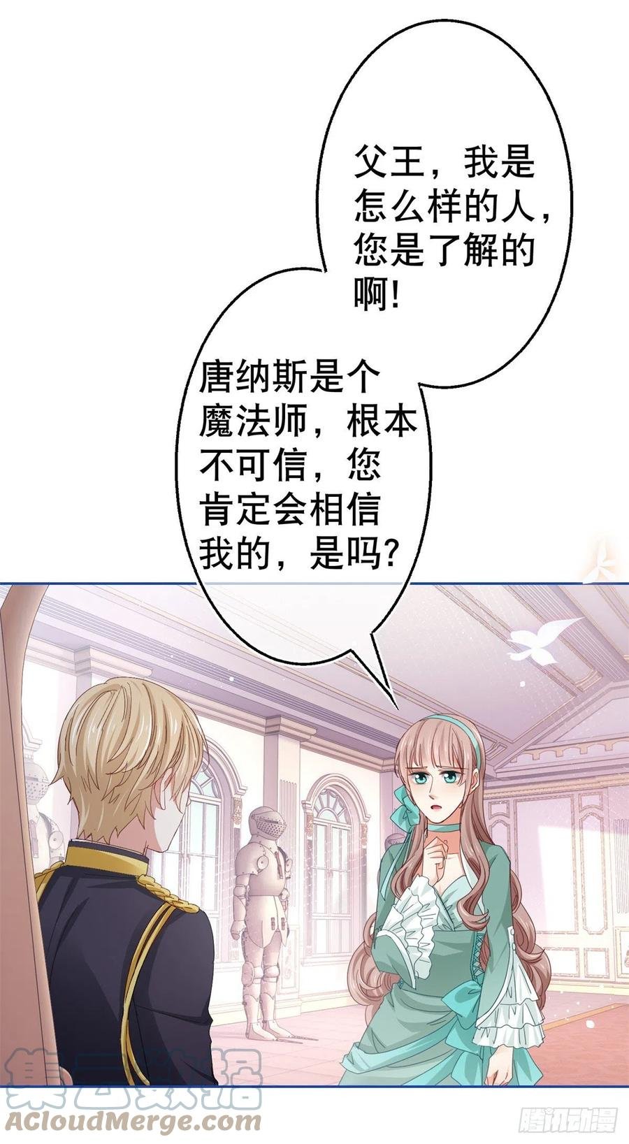 第76话 奥蒂被送走
