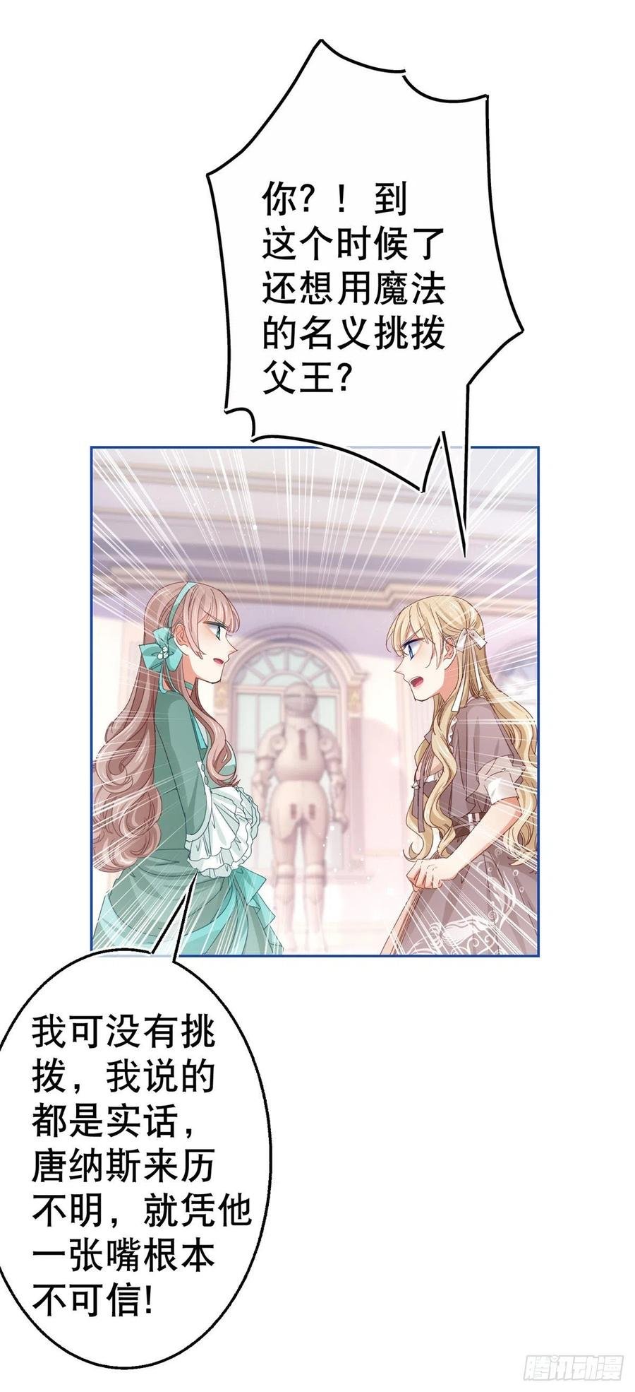 第76话 奥蒂被送走