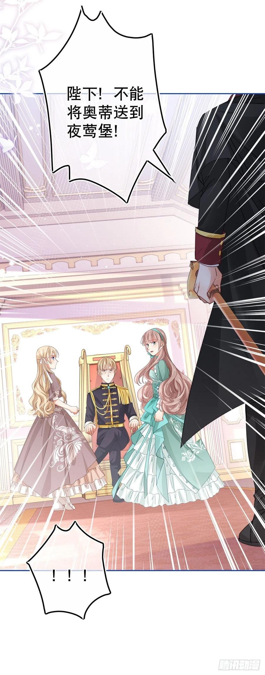第76话 奥蒂被送走
