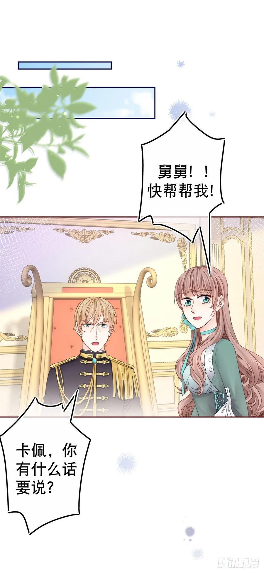 第77话 秘密的三人聚会