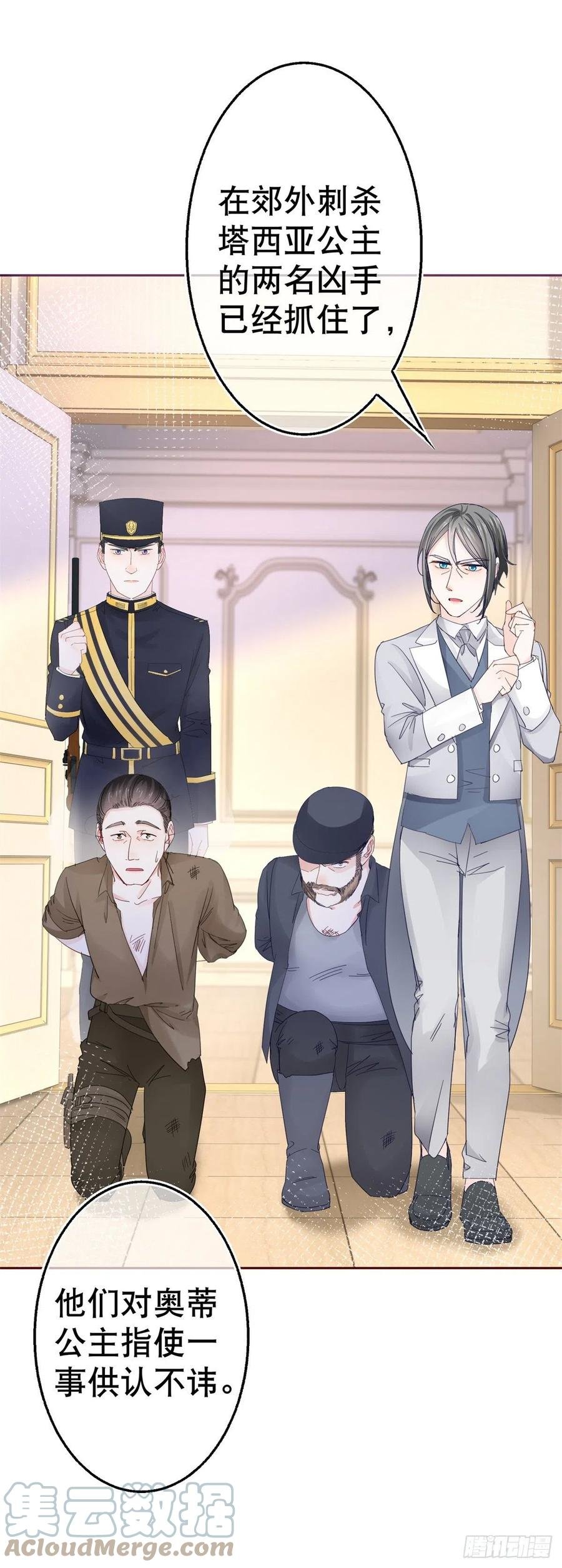 第77话 秘密的三人聚会