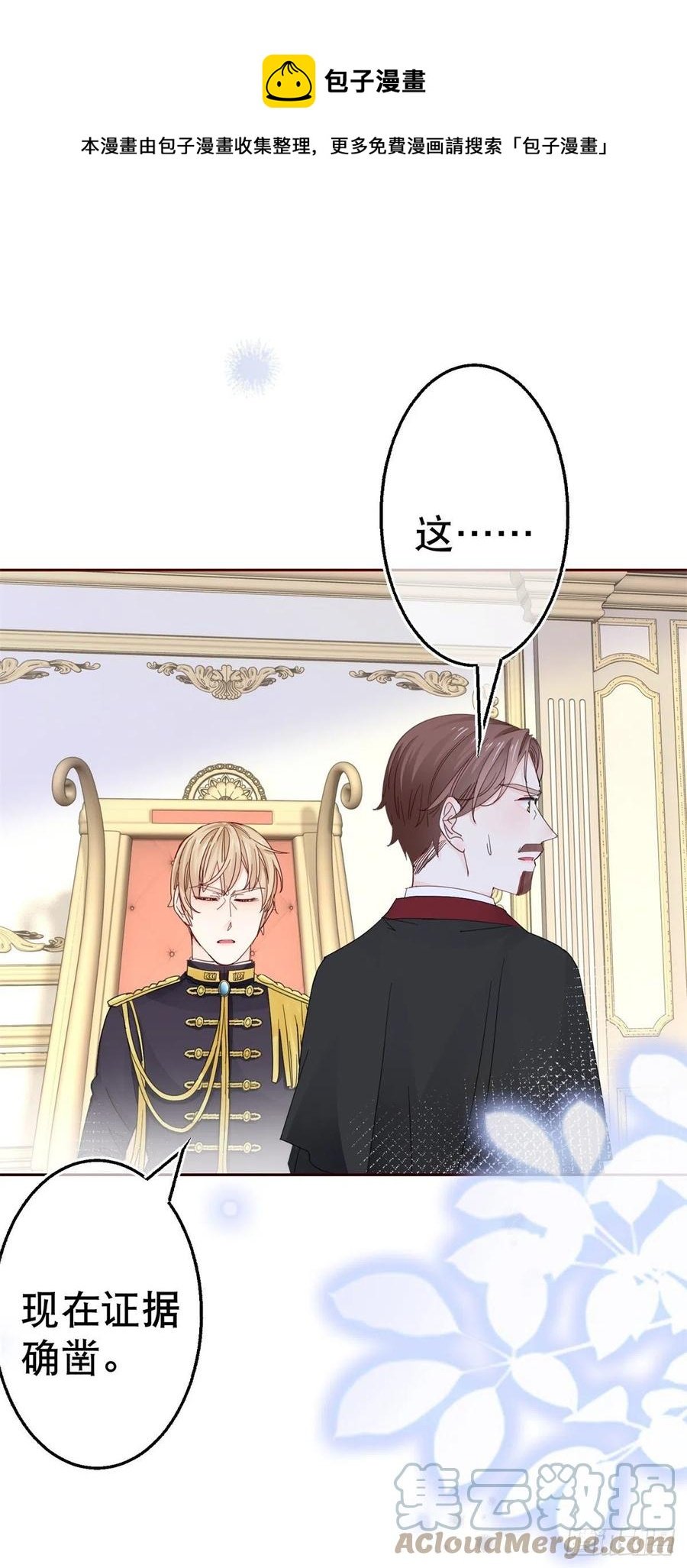 第77话 秘密的三人聚会