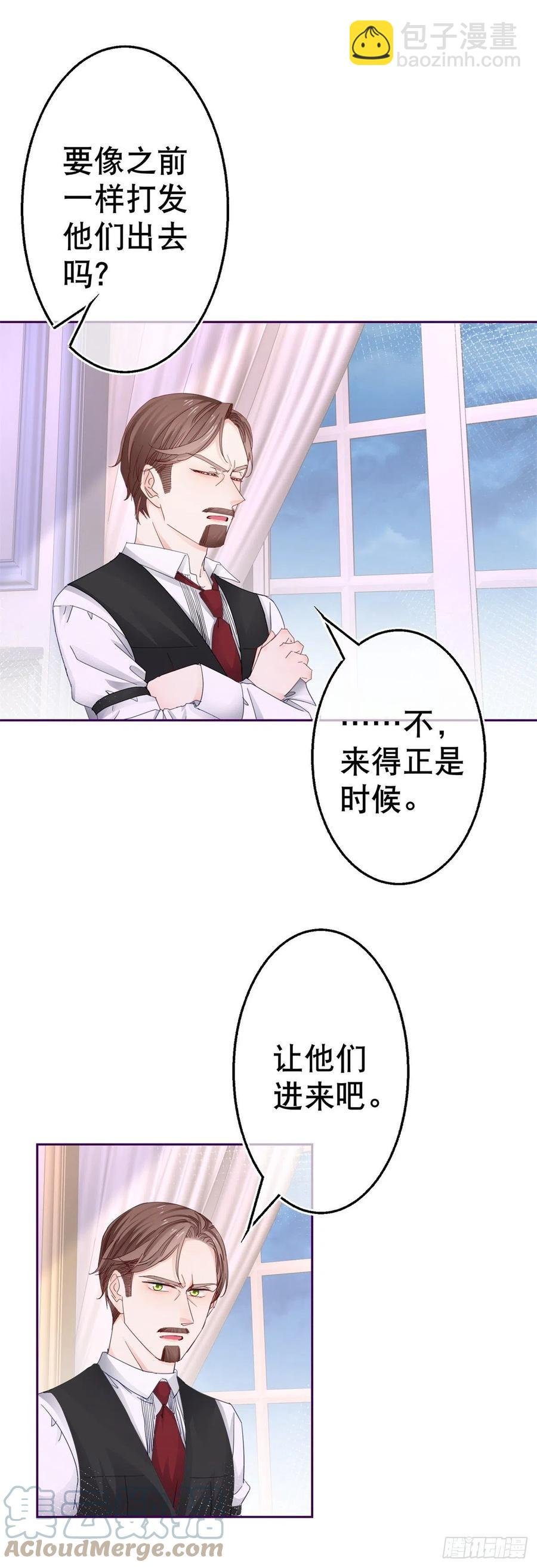 第77话 秘密的三人聚会