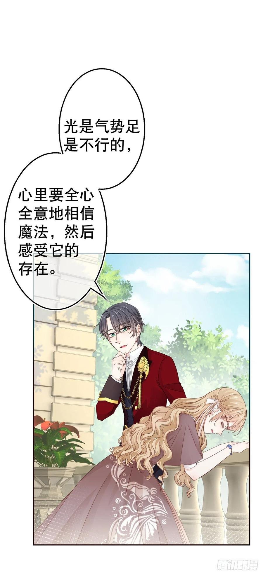 第77话 秘密的三人聚会