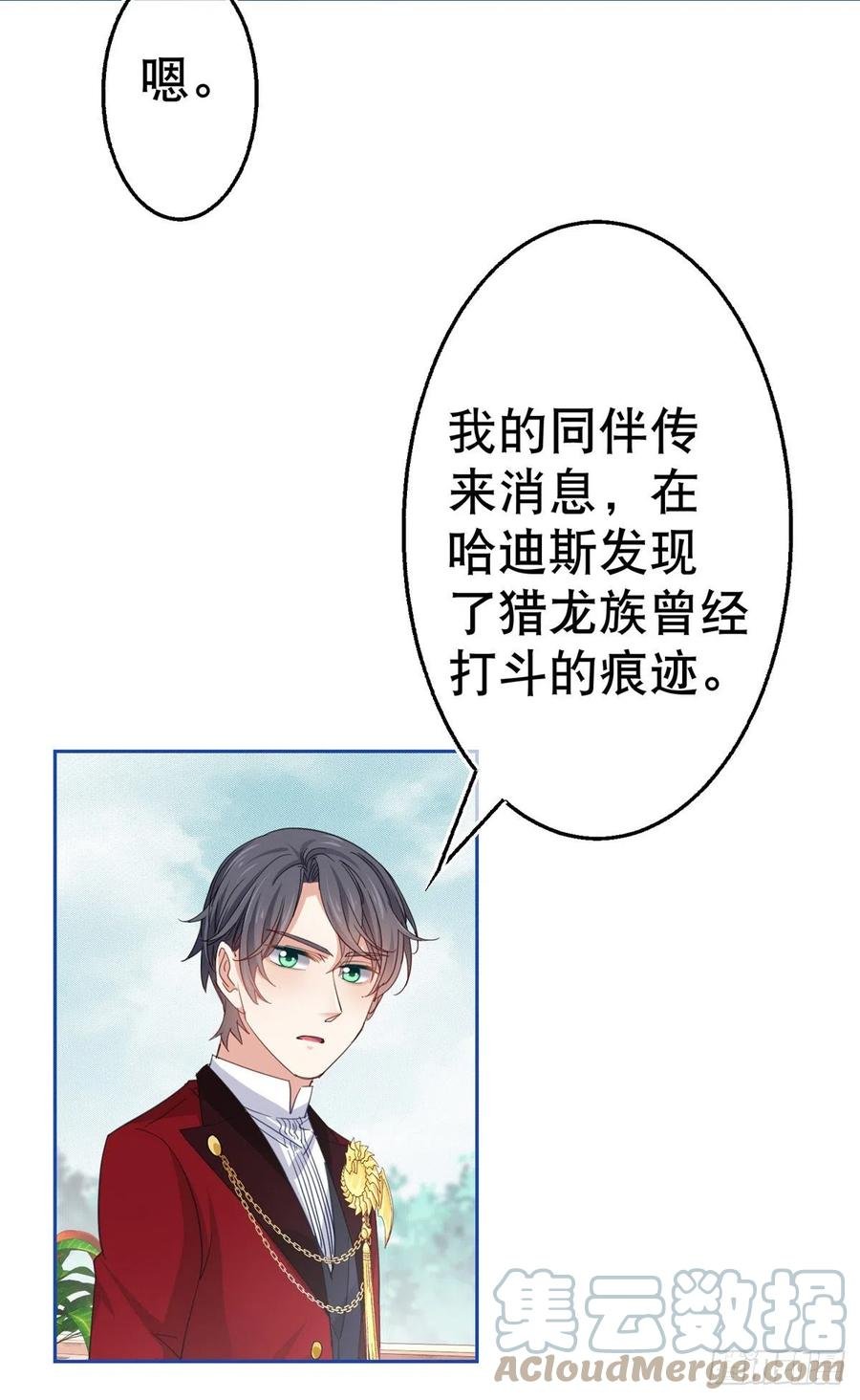 第78话 唐纳斯离开之后