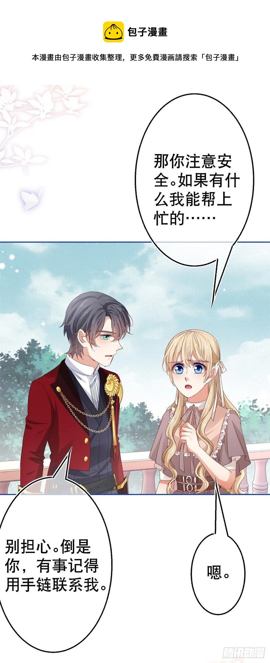 第78话 唐纳斯离开之后