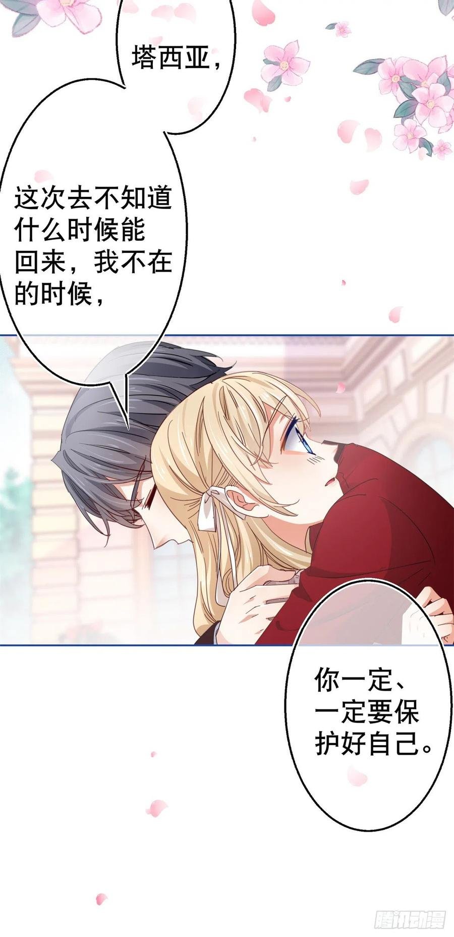 第78话 唐纳斯离开之后