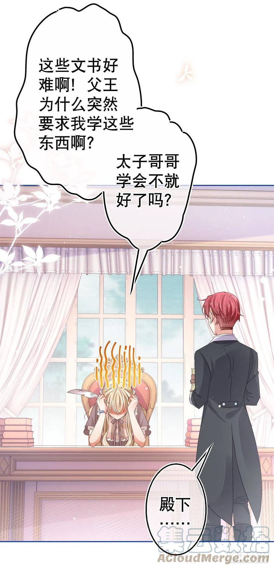 第78话 唐纳斯离开之后