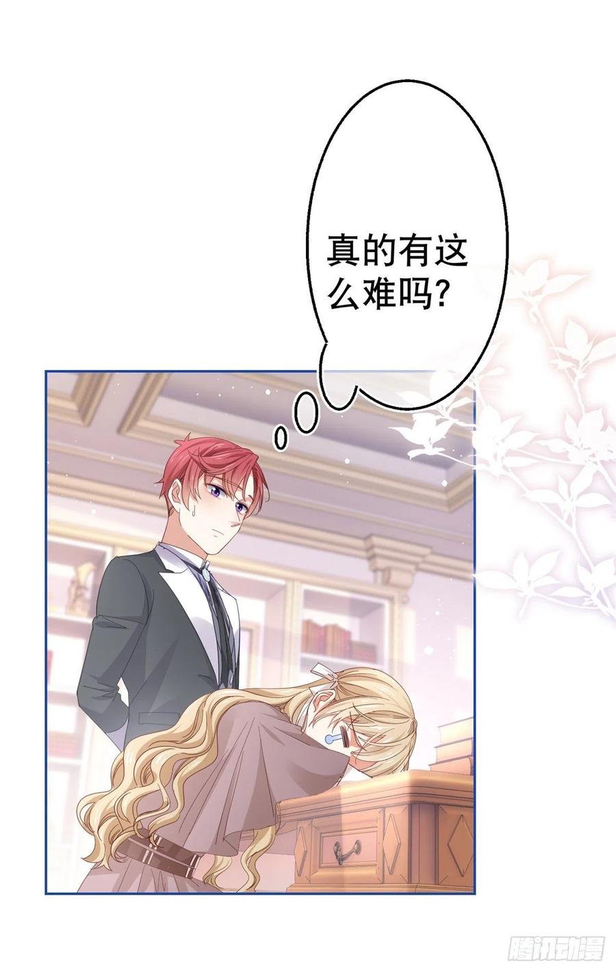 第78话 唐纳斯离开之后