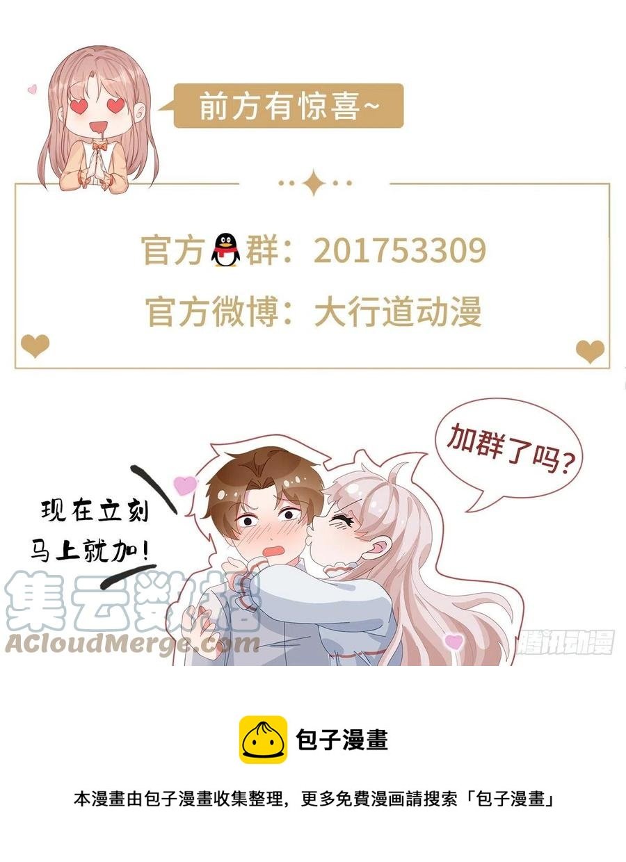 第78话 唐纳斯离开之后