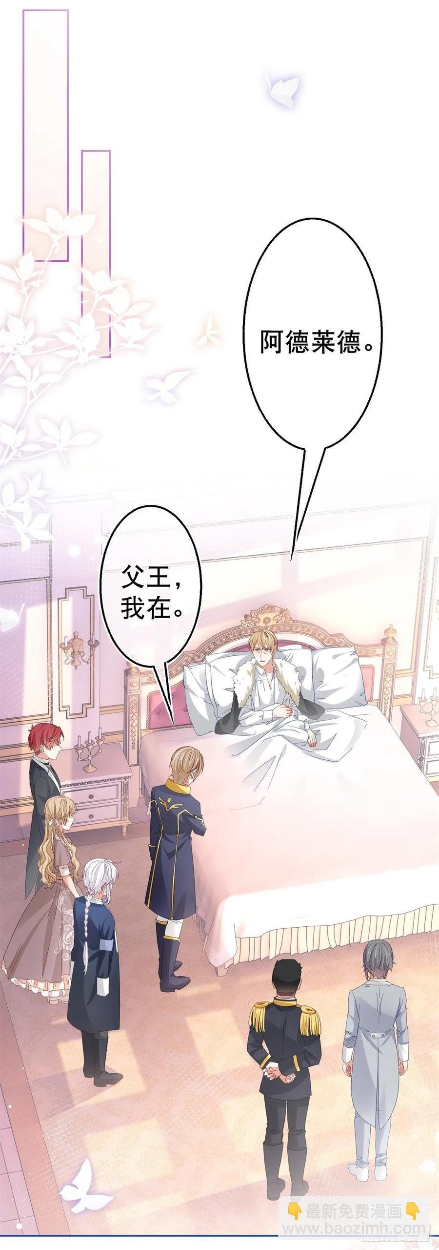 第79话 宫内危机四伏