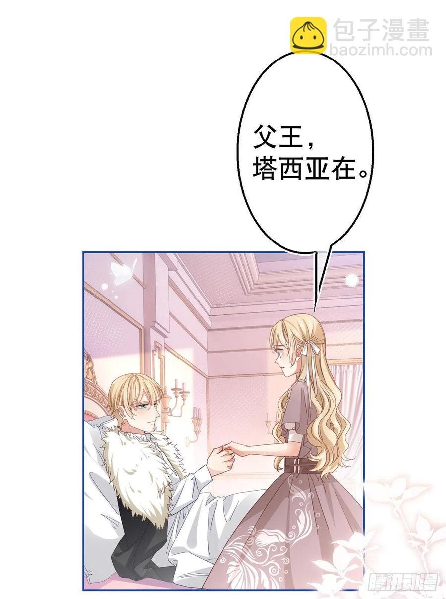 第79话 宫内危机四伏