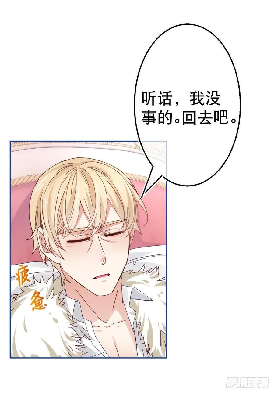 第79话 宫内危机四伏