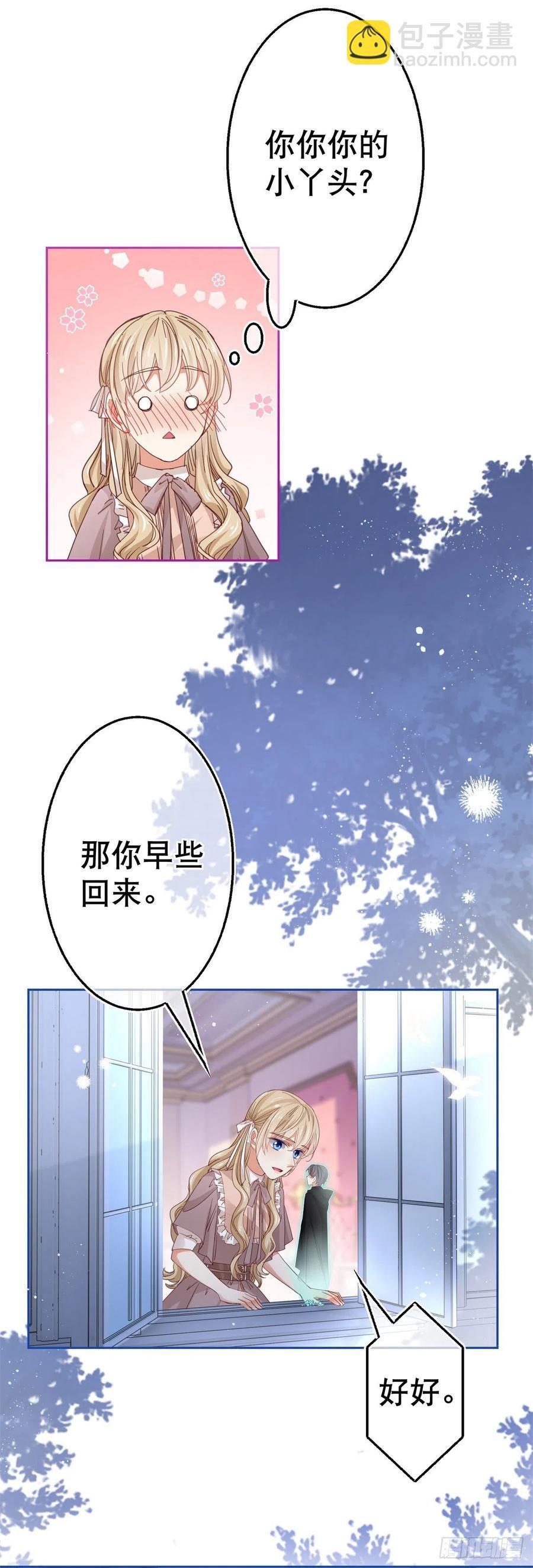 第79话 宫内危机四伏