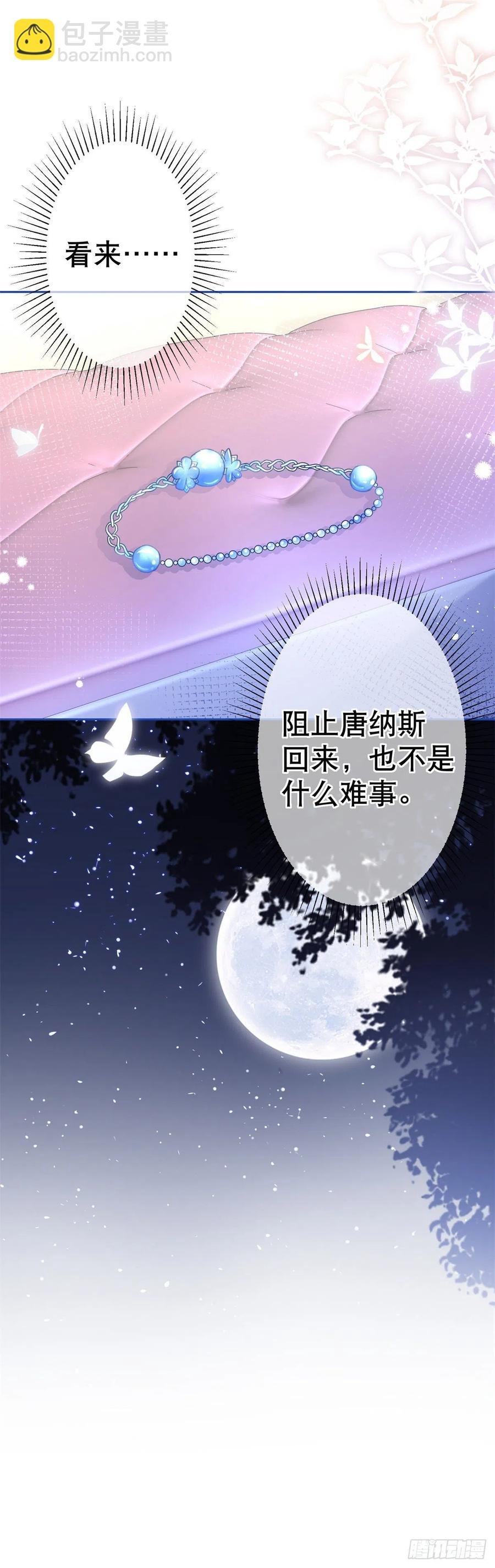 第79话 宫内危机四伏