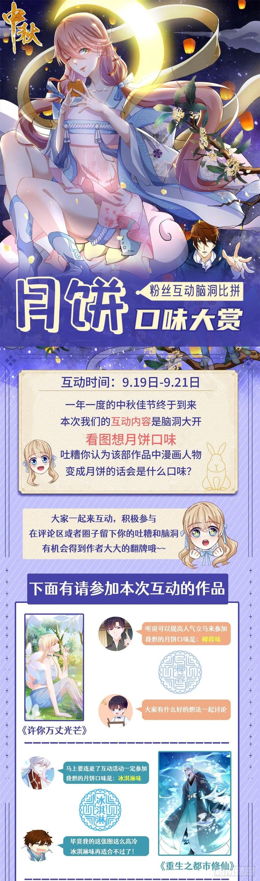 第79话 宫内危机四伏