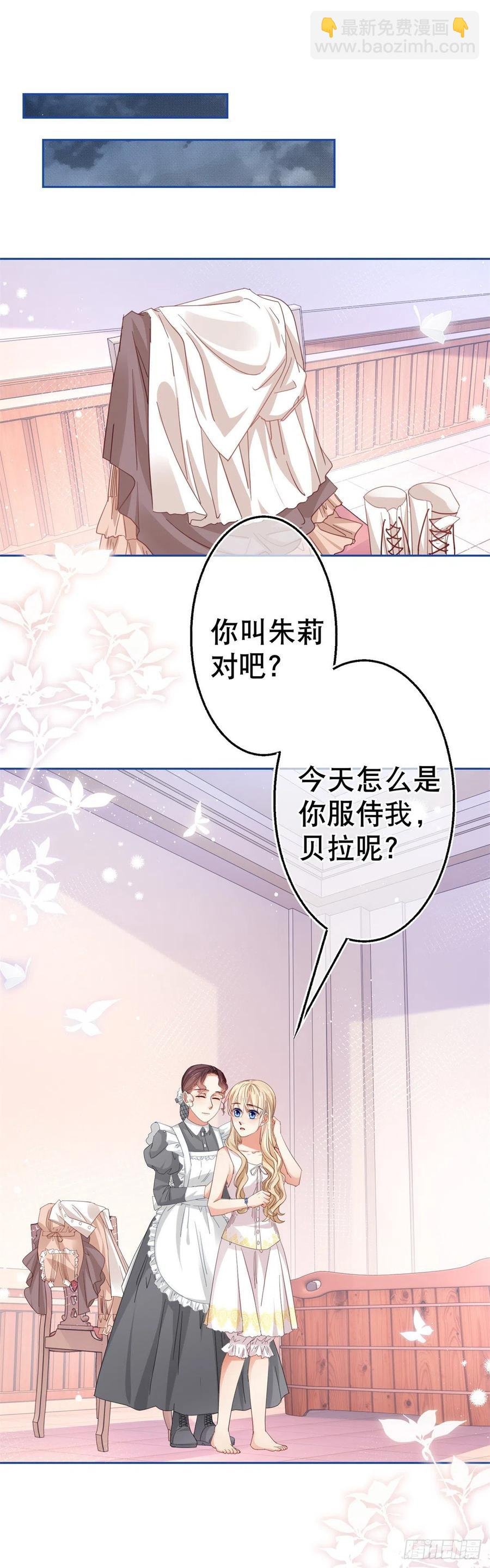 第80话 丢失的手链