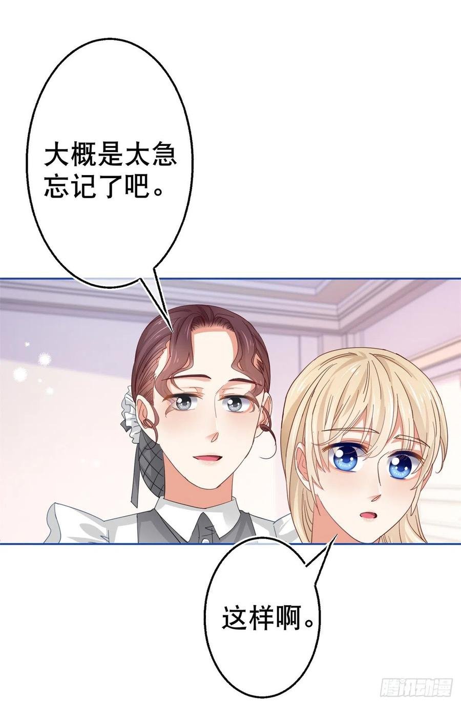 第80话 丢失的手链