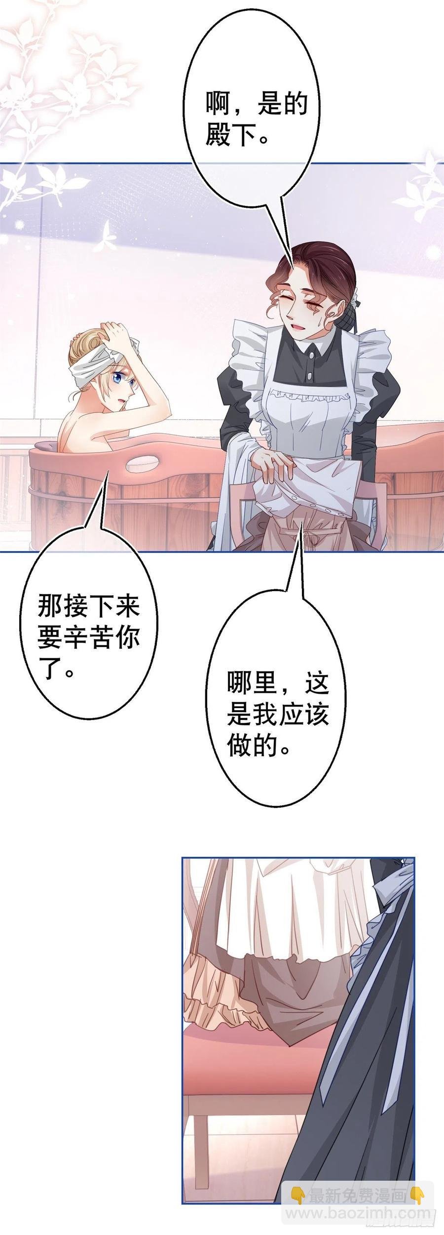 第80话 丢失的手链