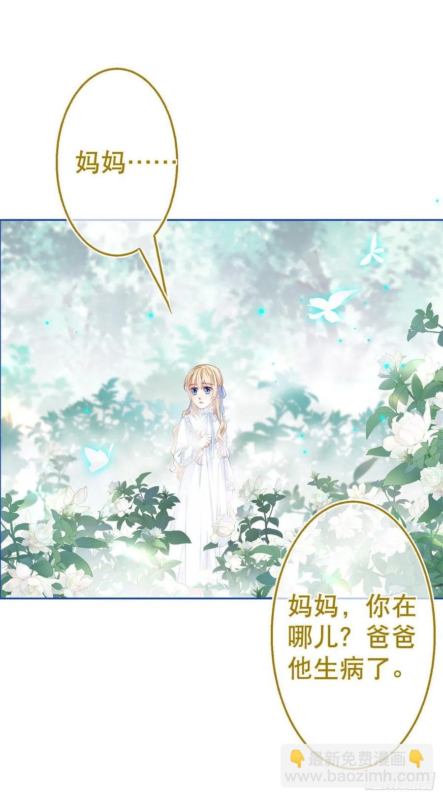 第80话 丢失的手链