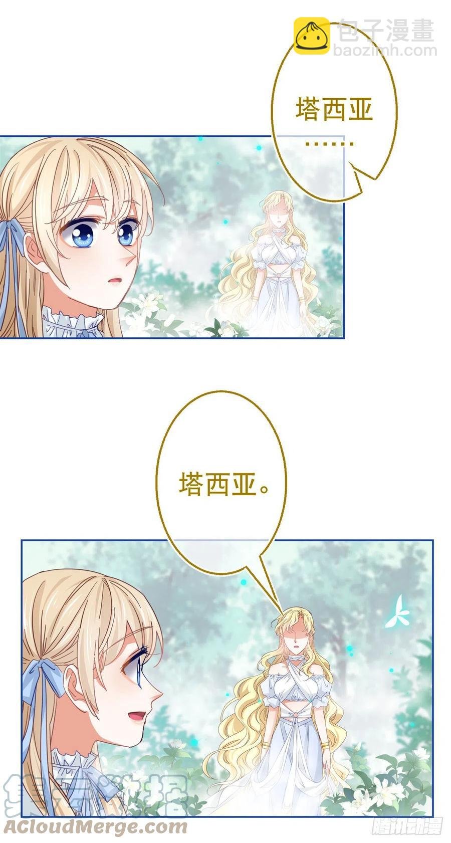 第80话 丢失的手链