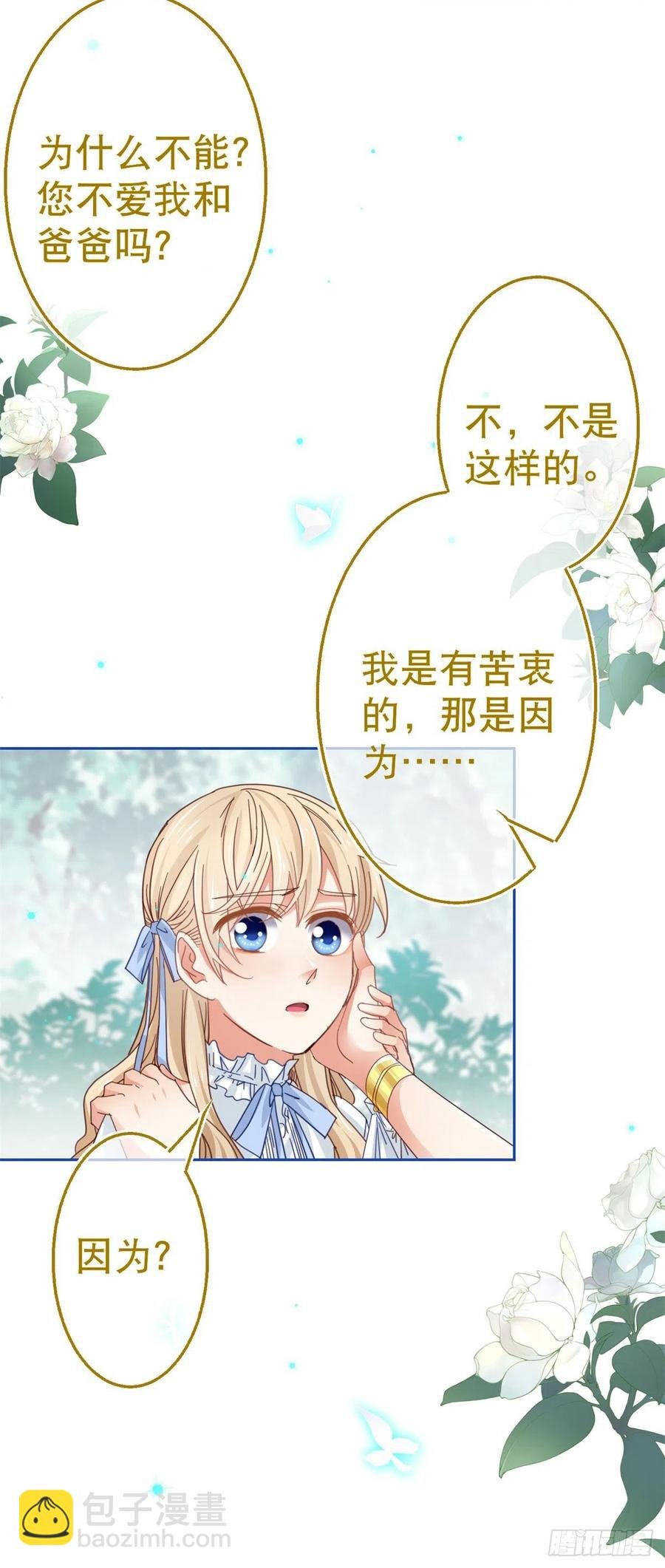 第80话 丢失的手链