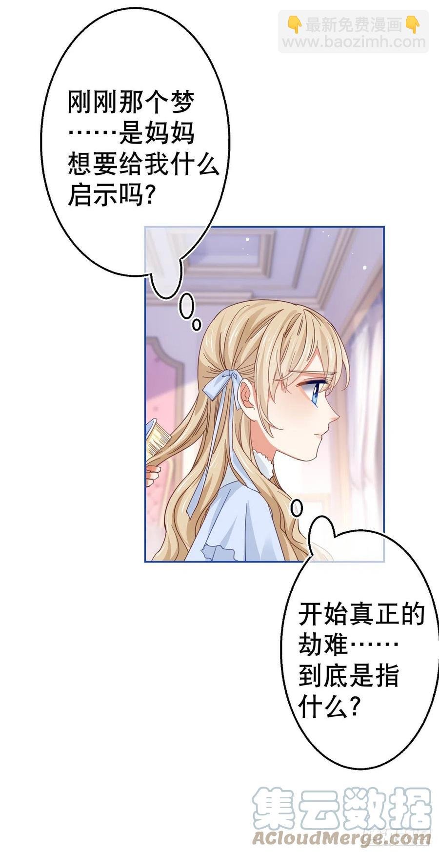 第80话 丢失的手链