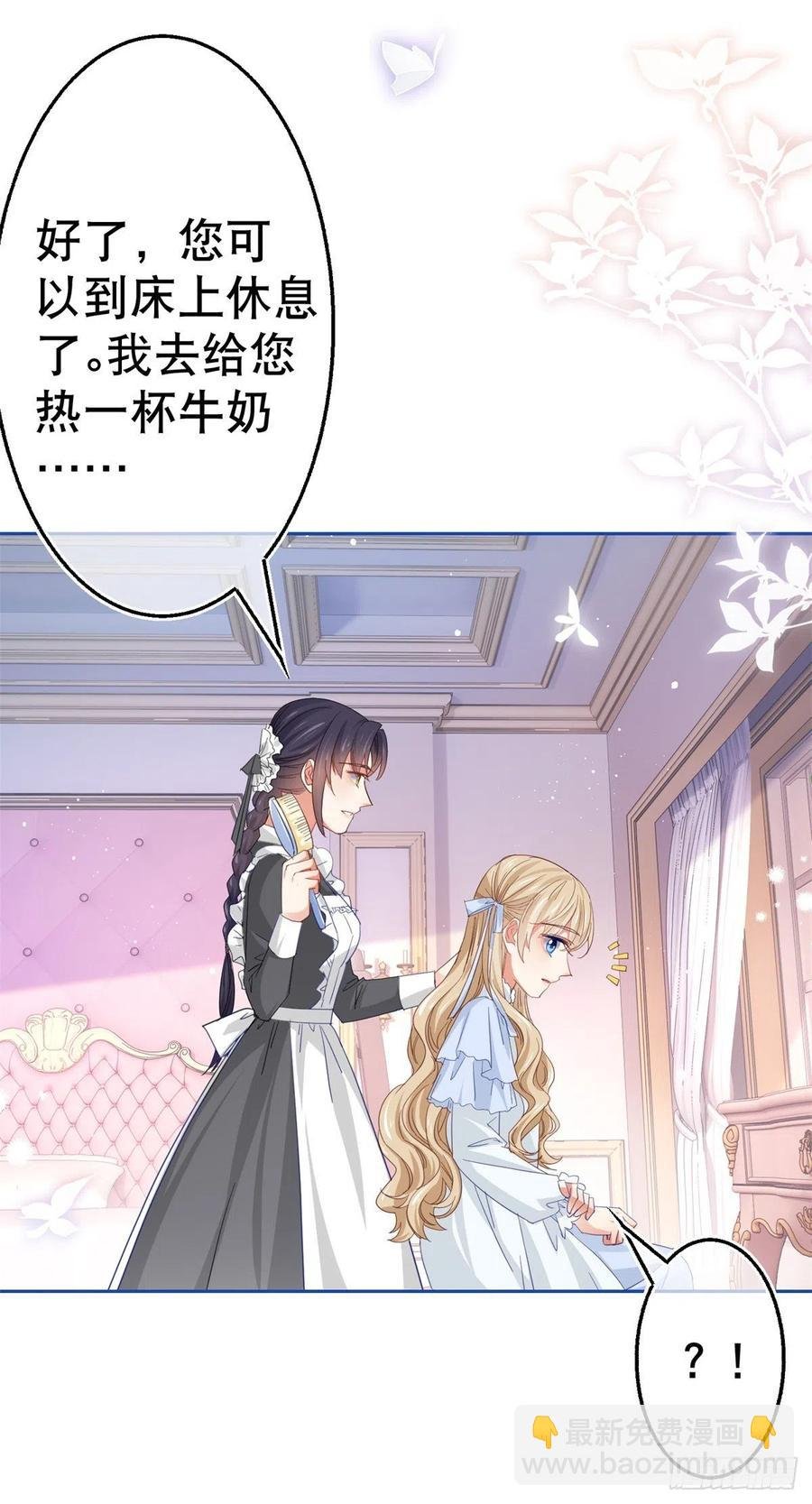 第80话 丢失的手链