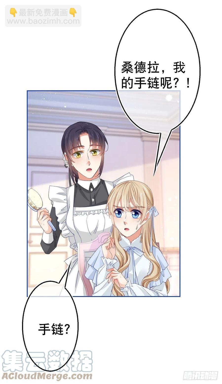 第80话 丢失的手链