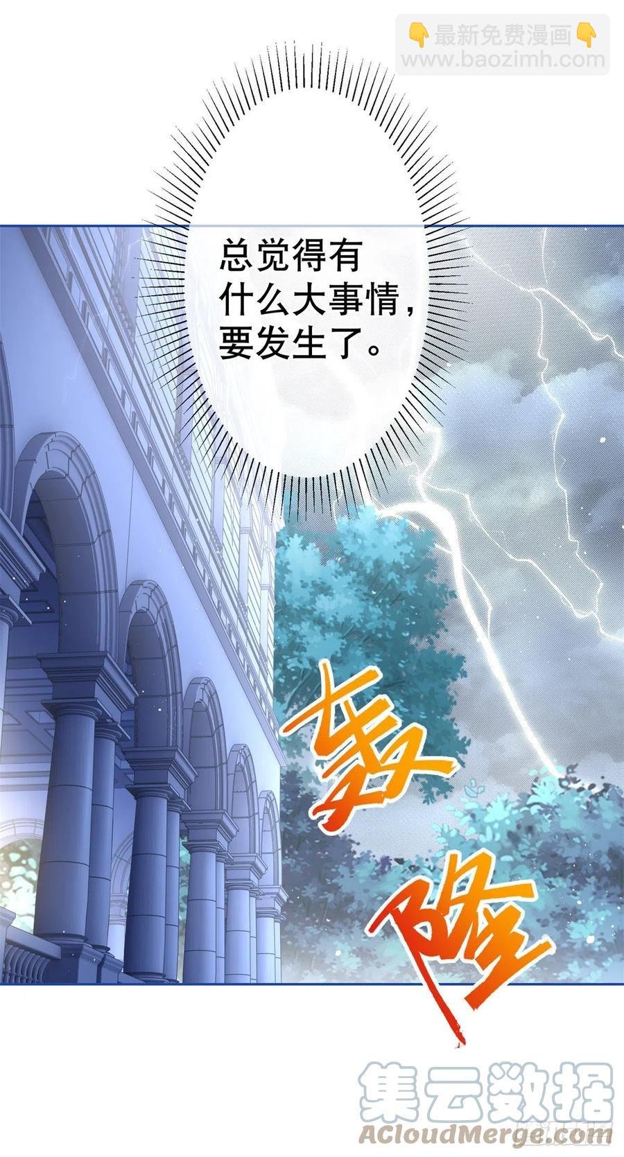 第80话 丢失的手链
