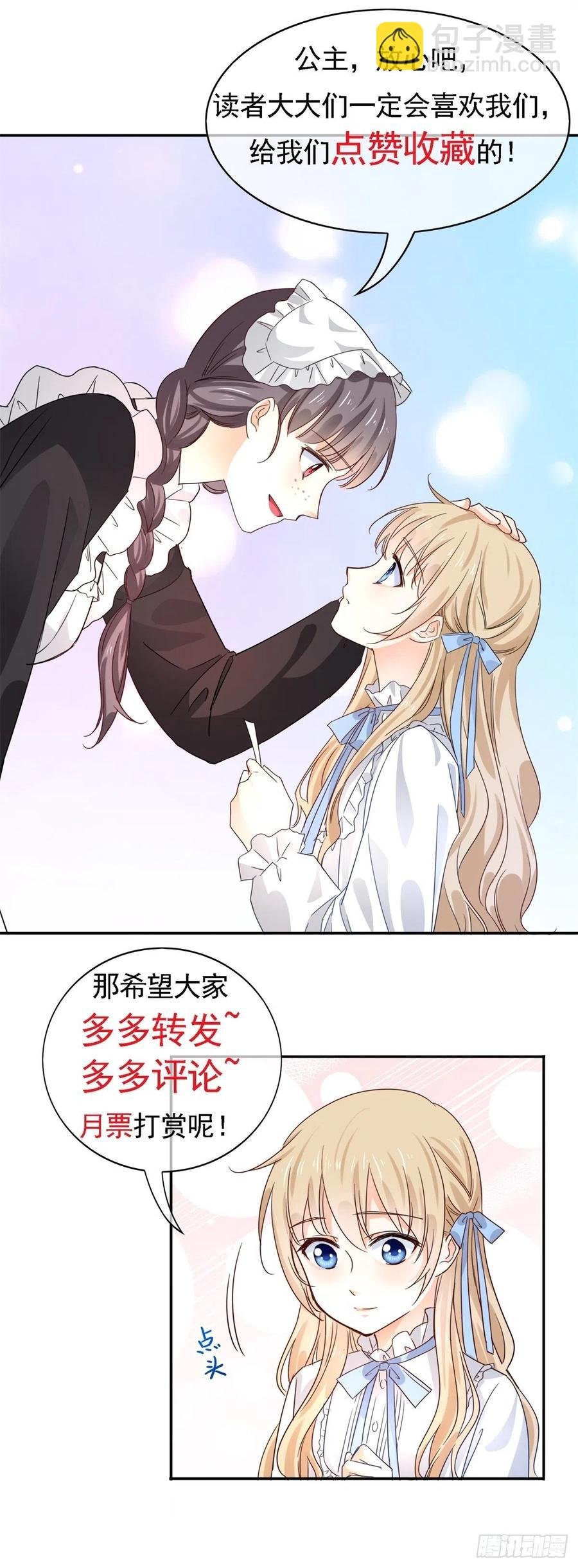 第80话 丢失的手链