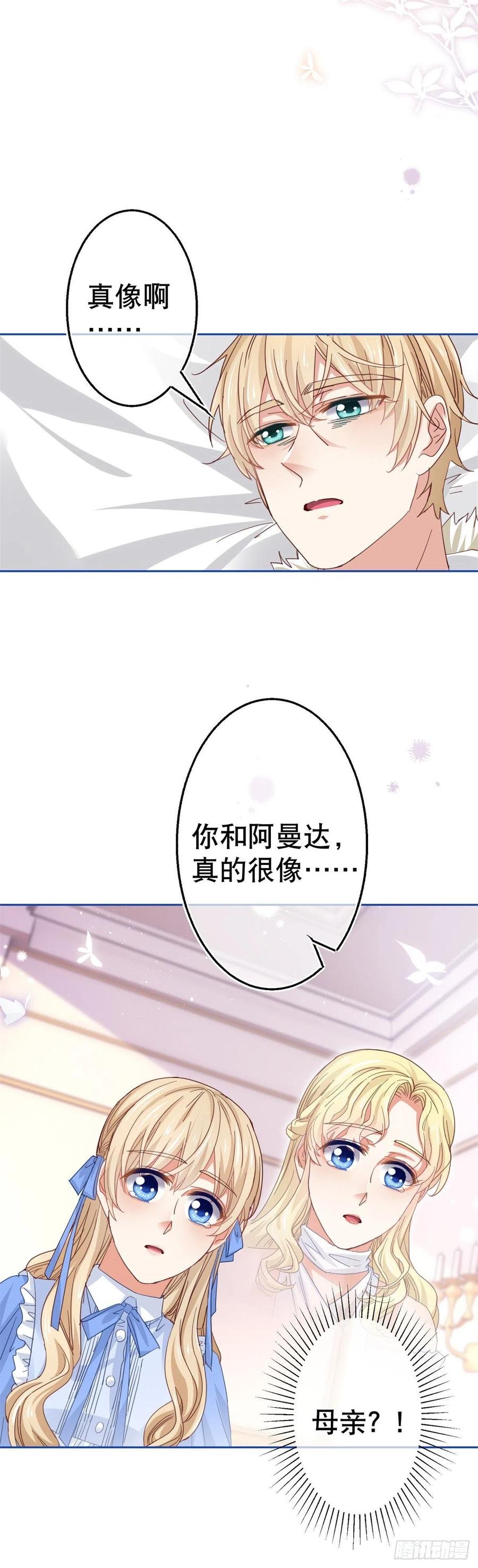 第81话 其实我非常爱她
