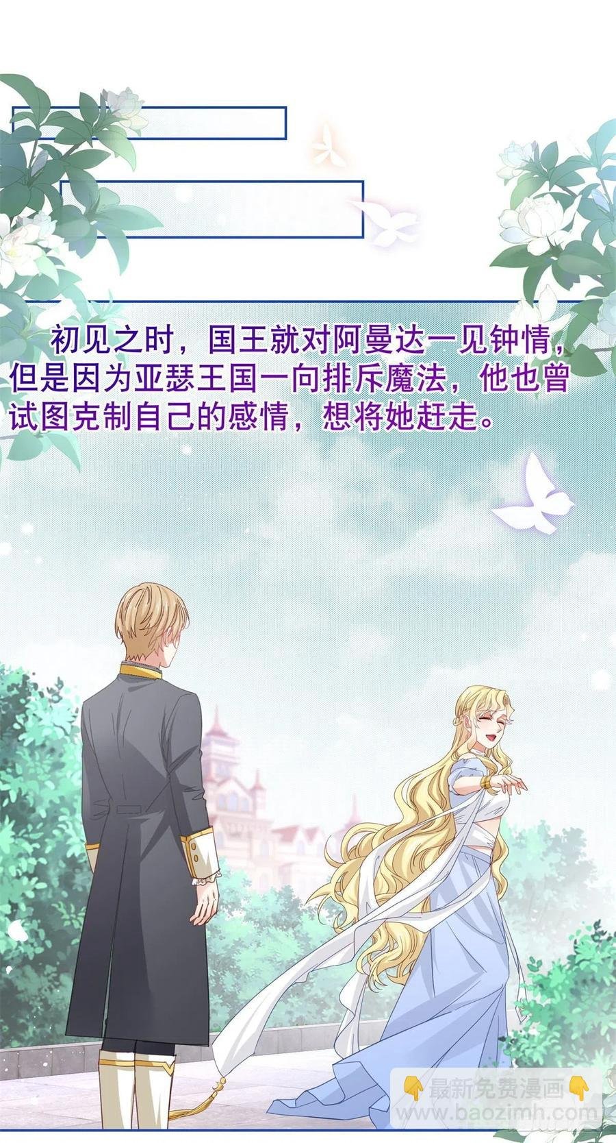 第81话 其实我非常爱她