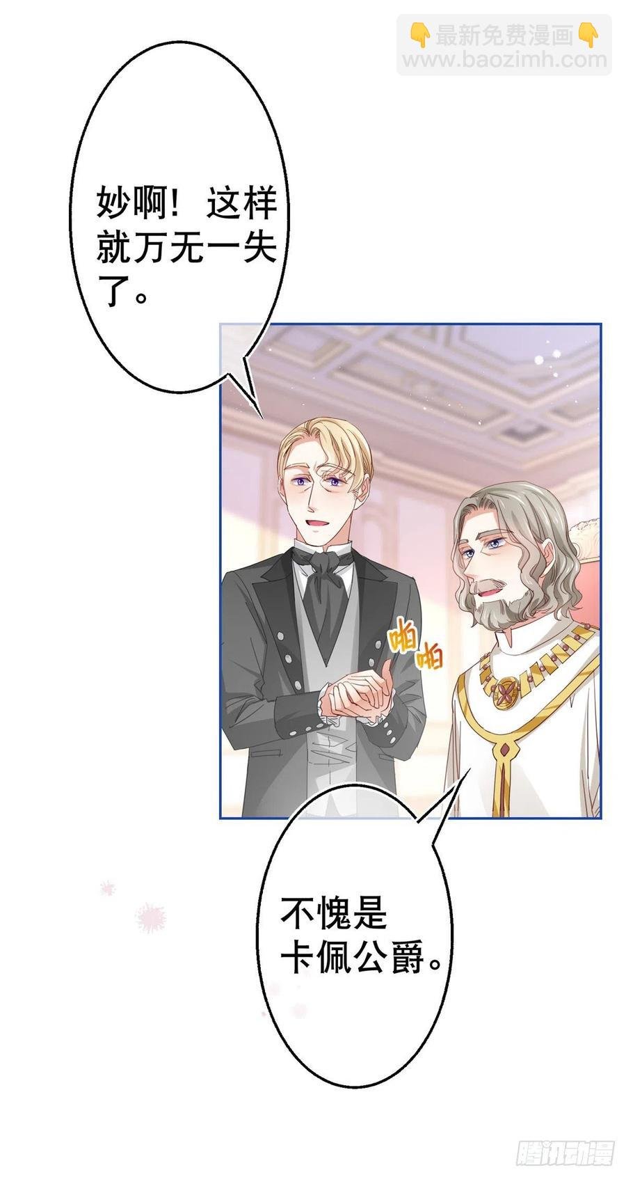 第81话 其实我非常爱她