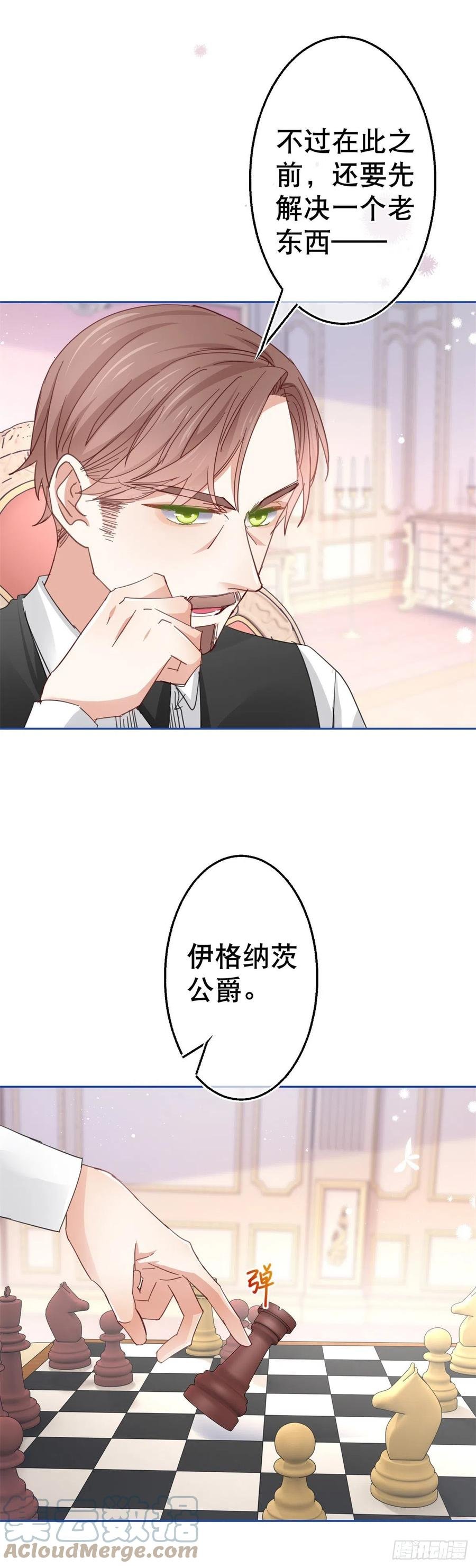 第81话 其实我非常爱她