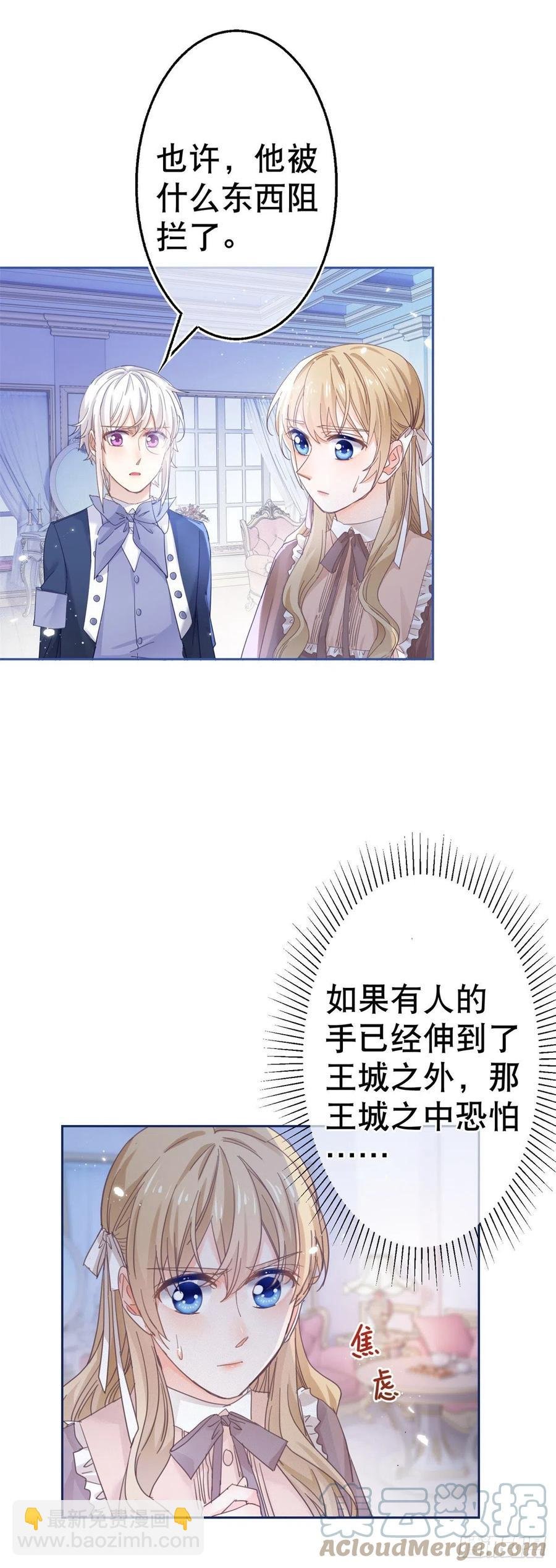 第82话 先带太子哥哥走！