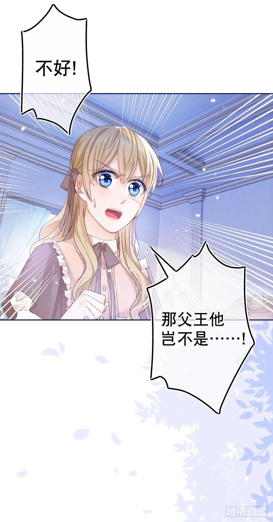 第82话 先带太子哥哥走！