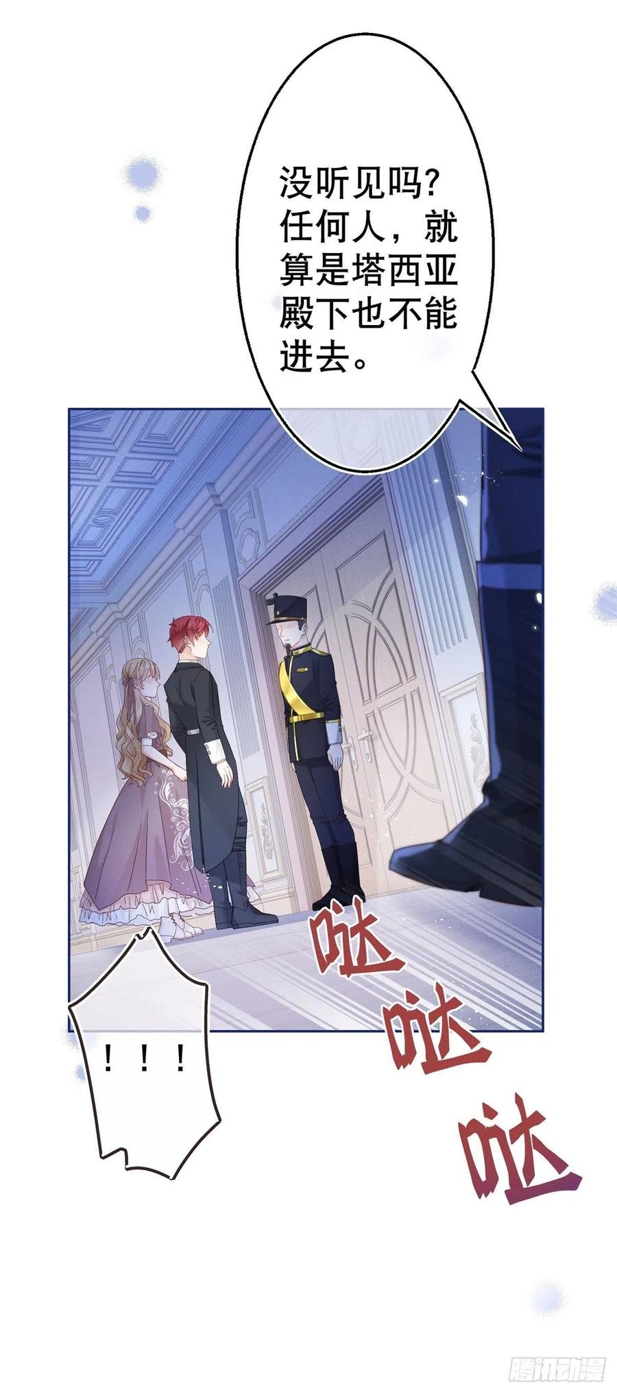 第82话 先带太子哥哥走！