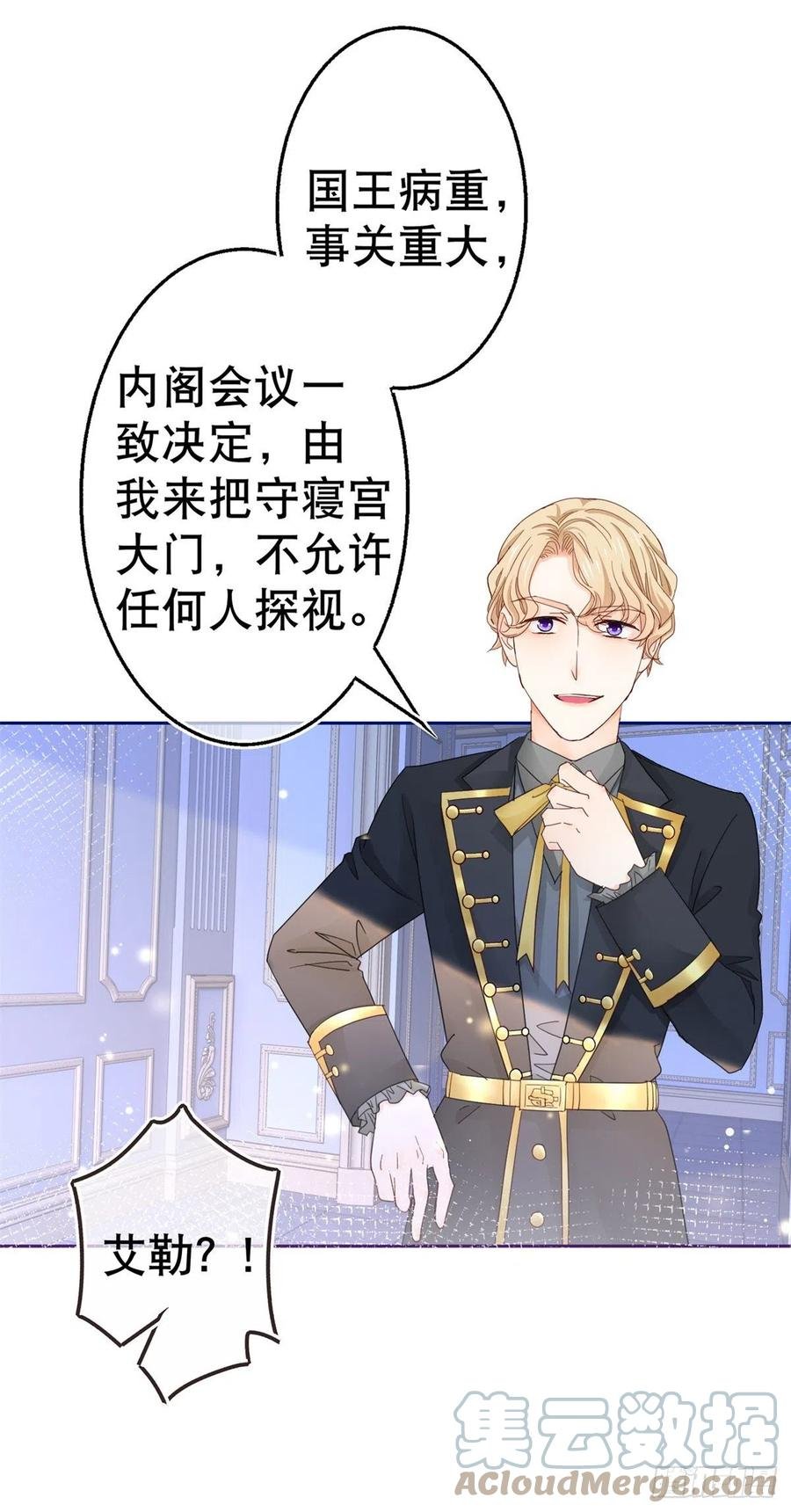 第82话 先带太子哥哥走！