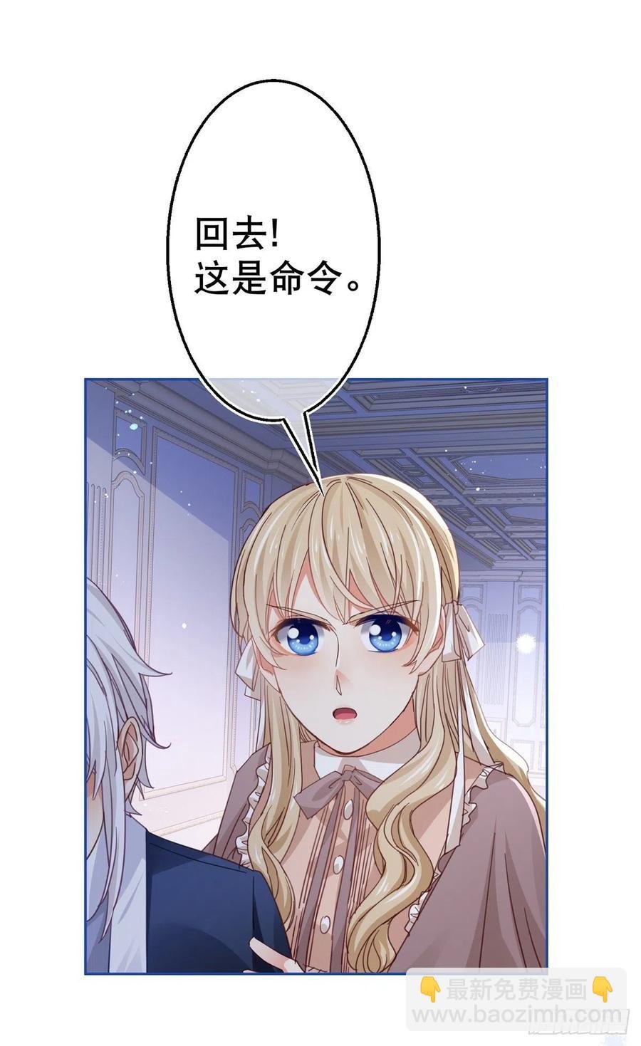 第82话 先带太子哥哥走！