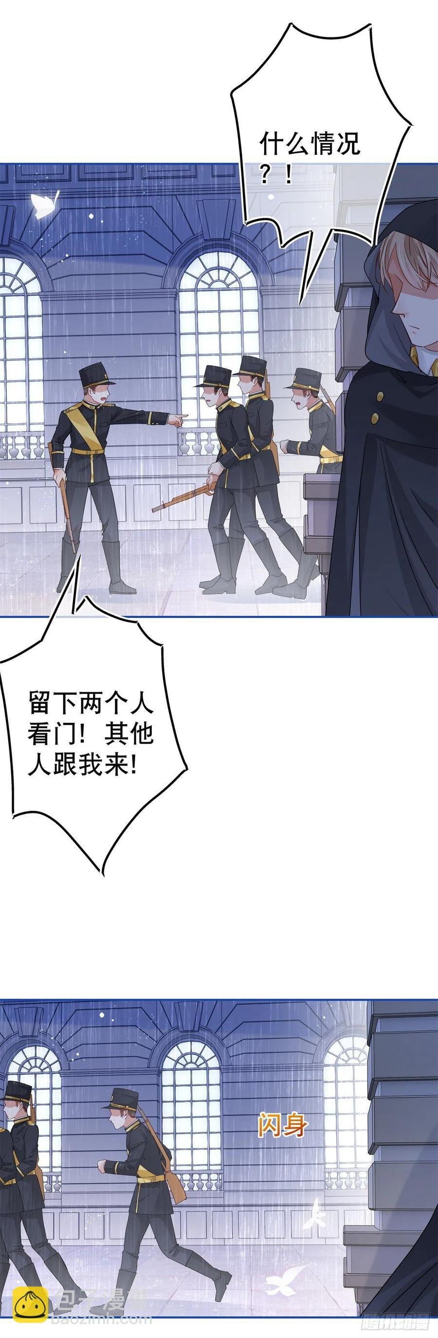 第83话 换掉太子哥哥