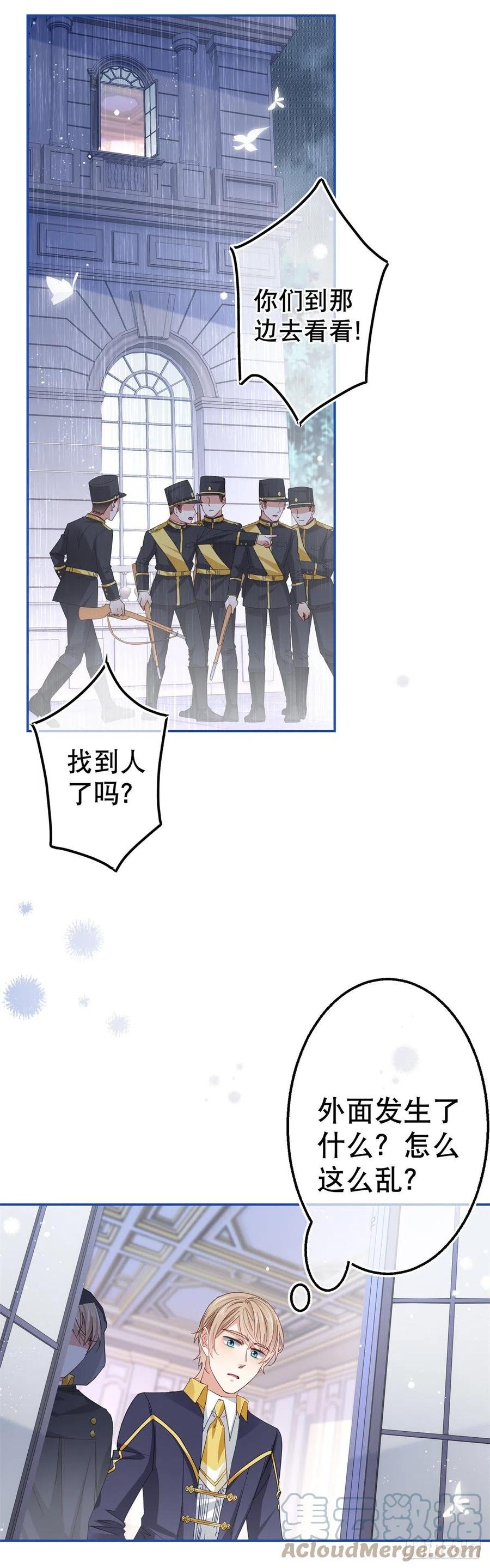 第83话 换掉太子哥哥